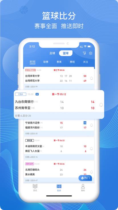 8bo比分