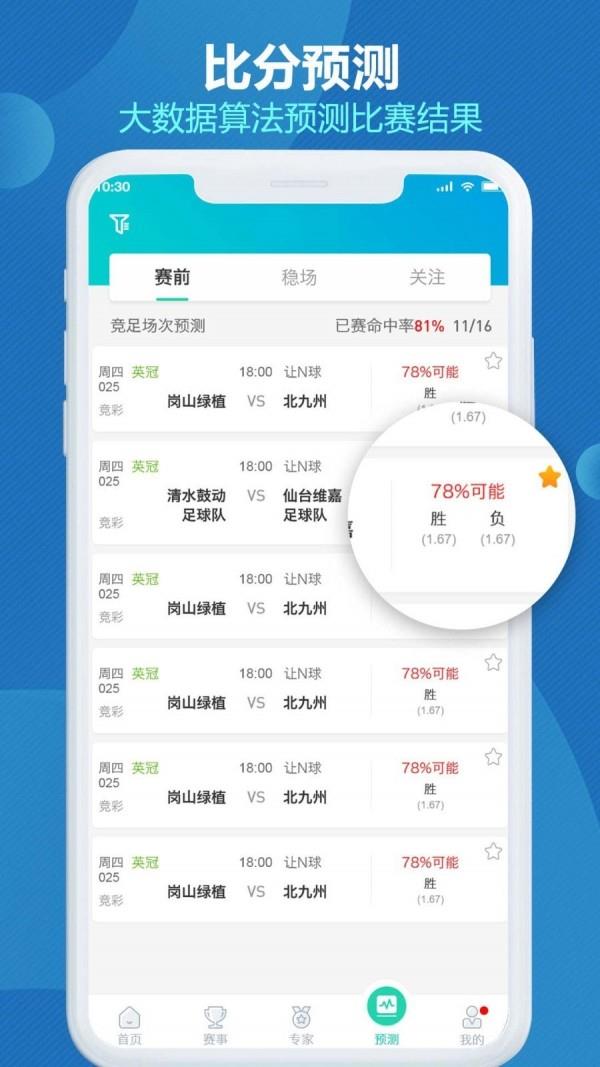 世界波APP手机版