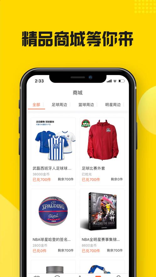 黑白体育最新版
