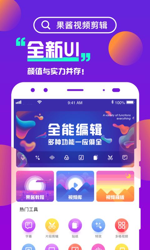 果酱视频果然好看下载