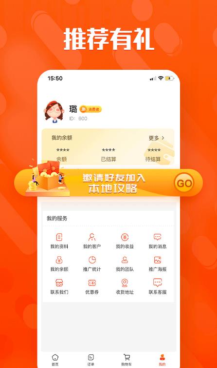 本地攻略商城