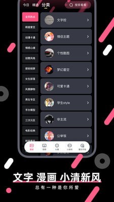 桔子壁纸  v4.04图3