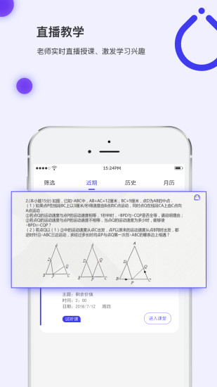 亦友教育  v2.2.0图3