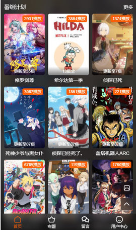 o站omofun下载  v1.0.6图3