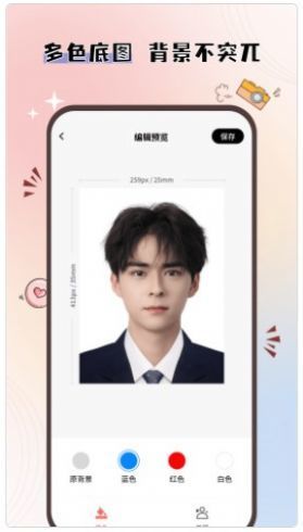 大头证件照  v1.0.0图1