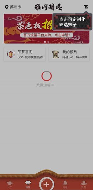 51茶馆儿ios轻量版下载