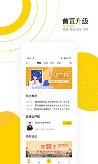 会计帮