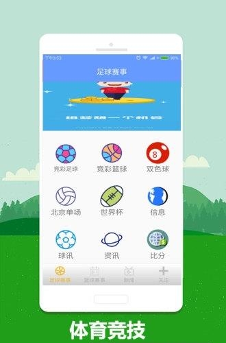 8号足球