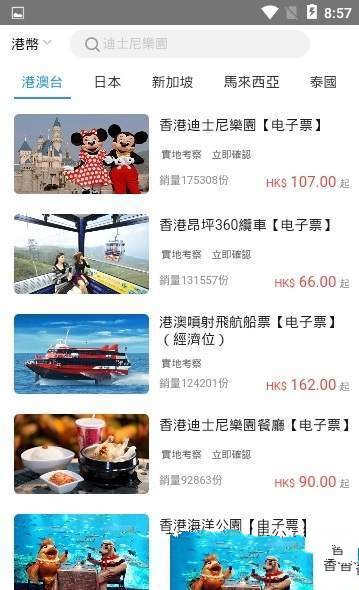 乐派旅行网  v1.1.1图3