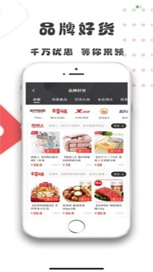喵折扣  v1.0图1