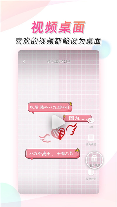 羞兔动态壁纸
