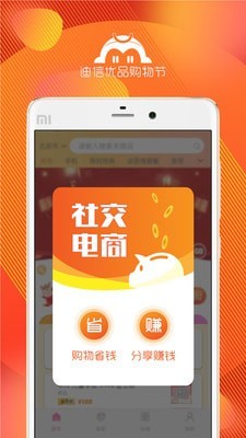 迪信优品  v1.0图3