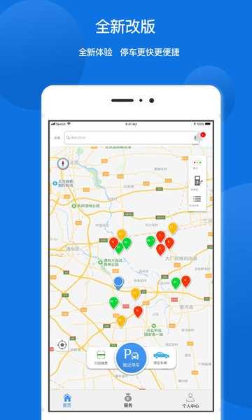任你停  v6.1.8图2