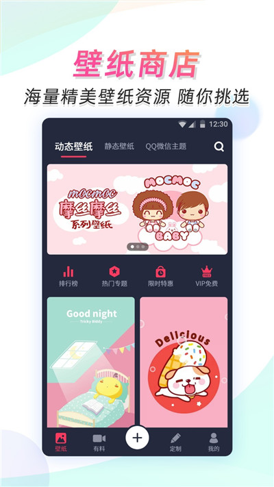 羞兔动态壁纸  v3.2.2图3