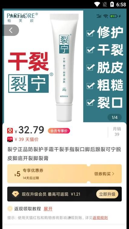 趣省喜报  v2.2.2图2