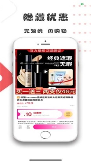 喵折扣  v1.0图2