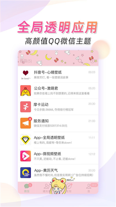 羞兔动态壁纸  v3.2.2图1