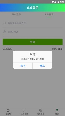 聘稻  v1.0图3
