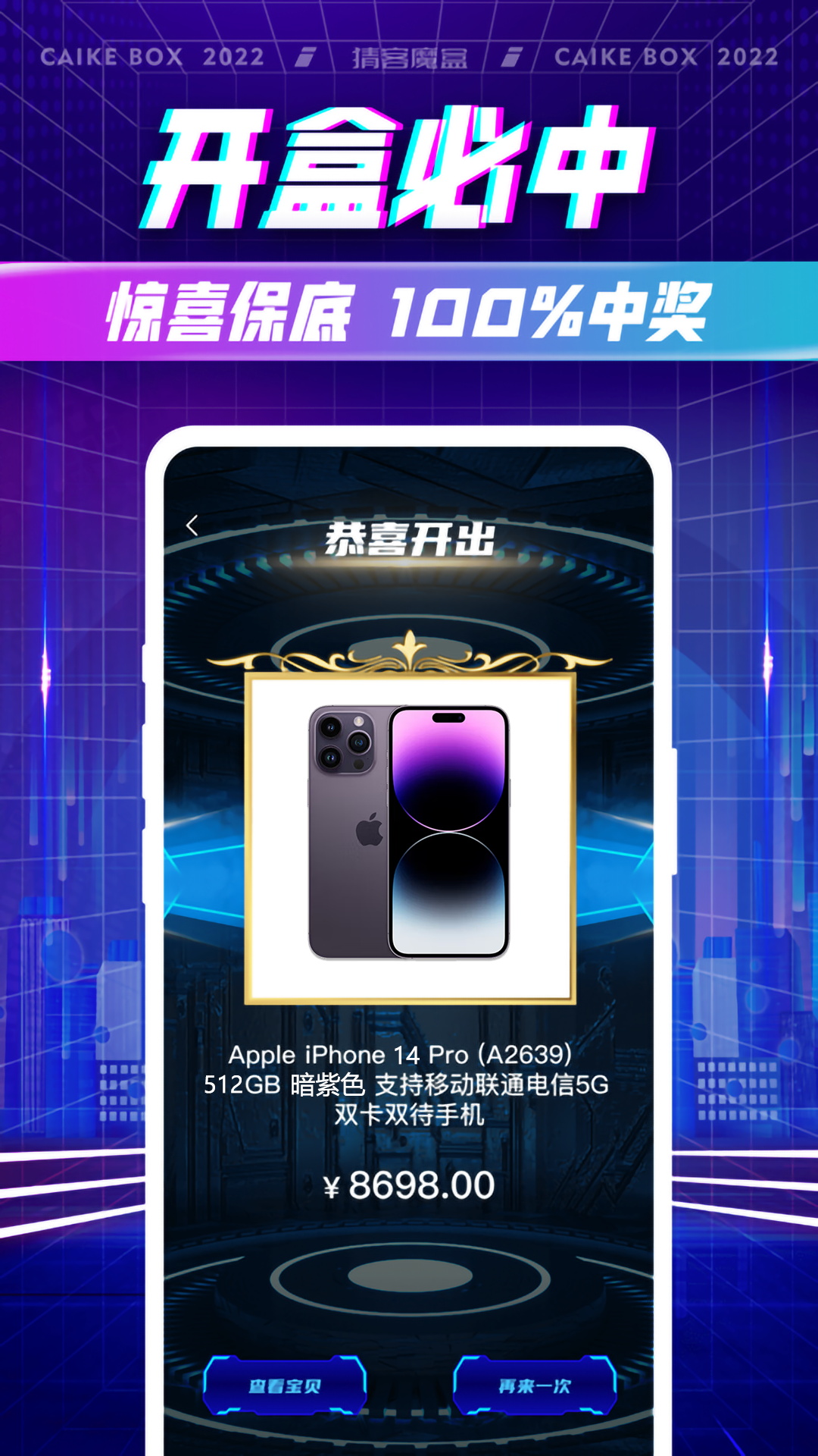 盲盒达人  v1.0.4图1