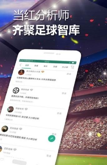 世界杯现场APP