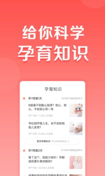 妈妈帮  v5.2.3图1