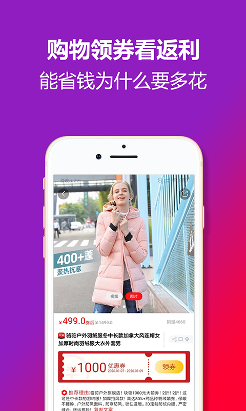 淘券