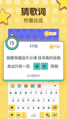趣输入