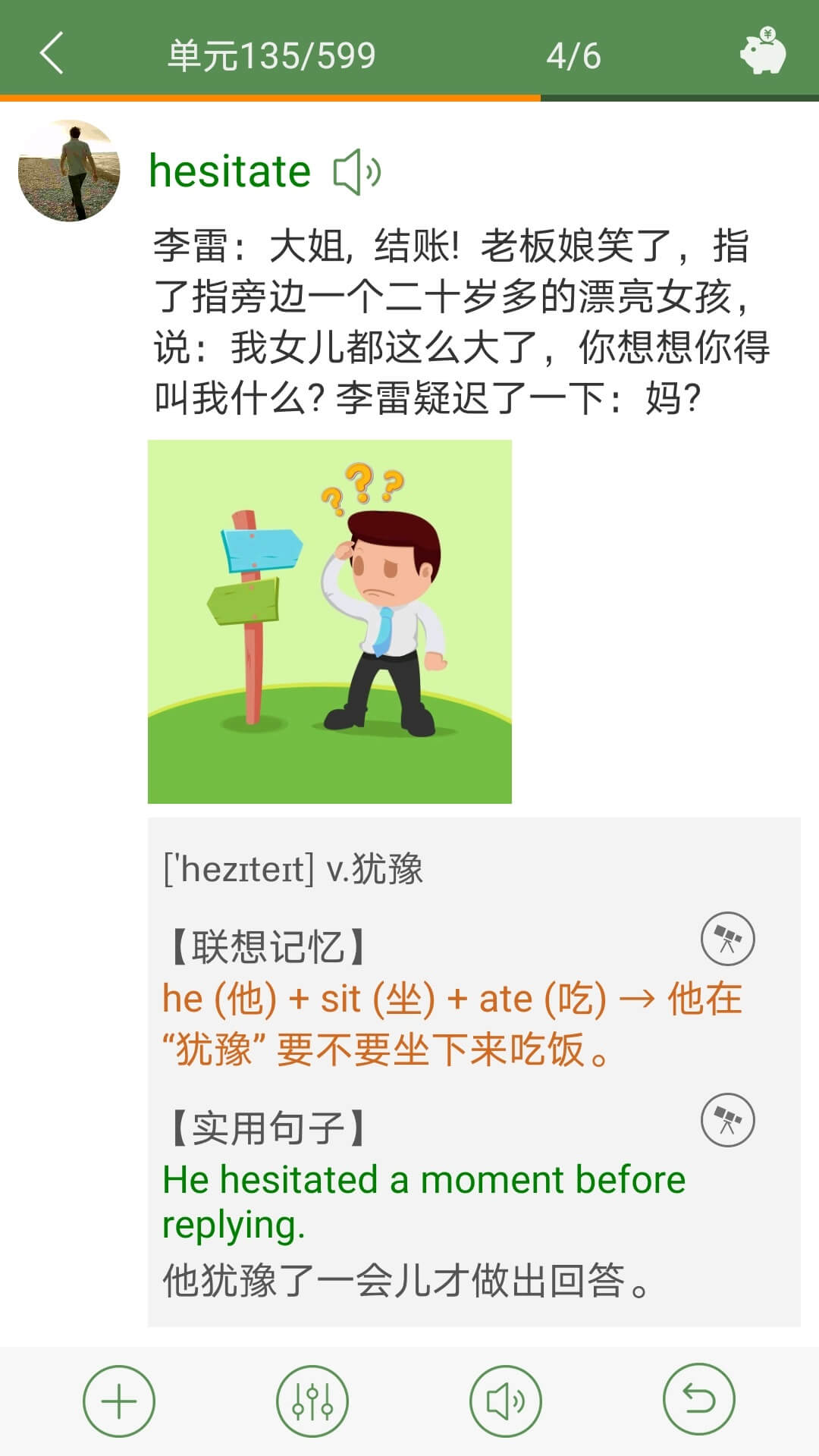 芝麻单词  v9.4.470.0723图1