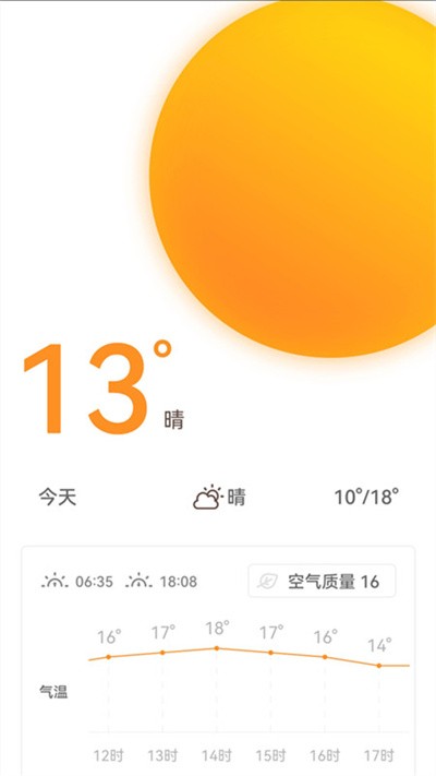 天气时报  v1.0.0图2