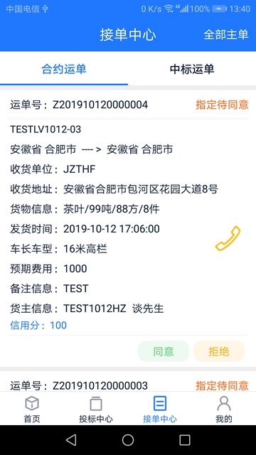 运小九