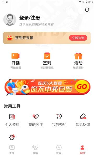 关羽直播手机版