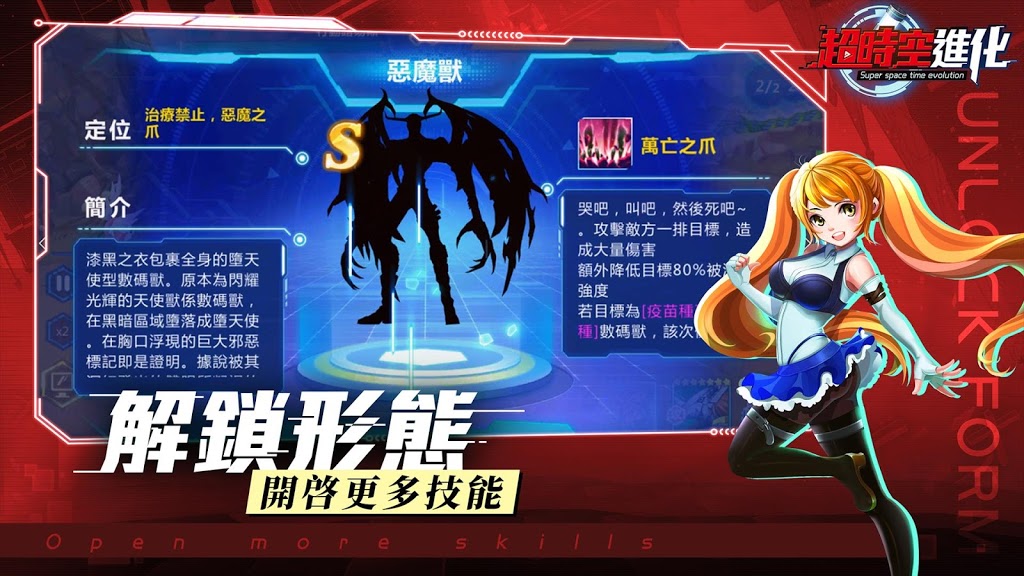 数码兽超时空进化手游