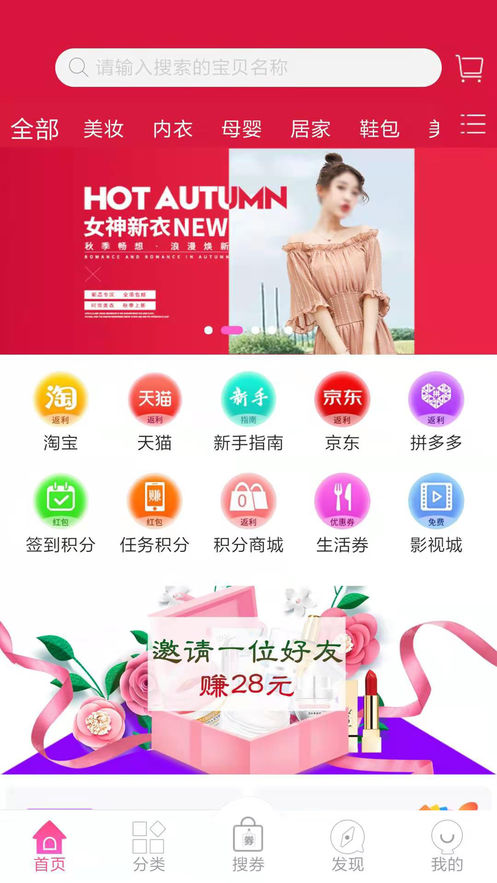 亿米省钱  v7.3.6图2