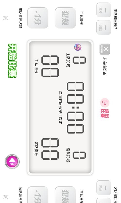斗战直播  v4.6图1