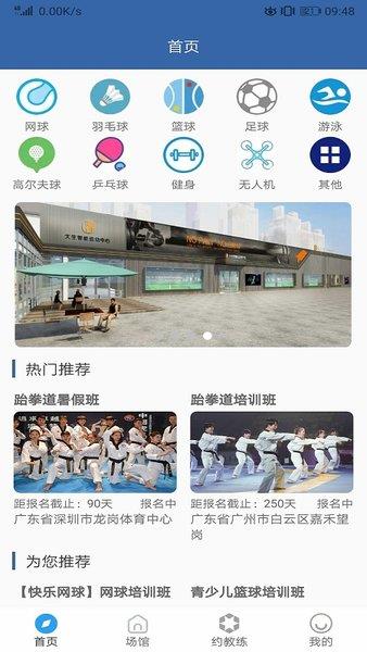 多米体育