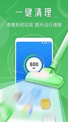 天眼手机清理专家  v1.0.220图3