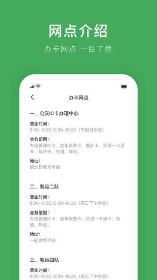 七台河公交  v2.0.0图1