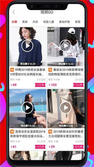 奇葩购  v1.0.41图1
