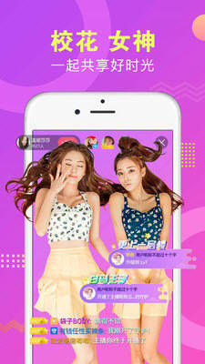 可约可空降直播ios  v1.0.0图2