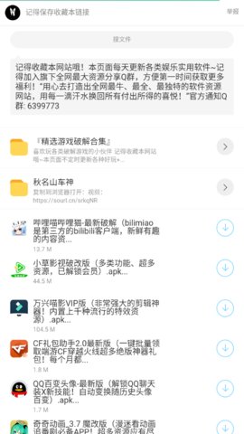 枭瀚库  v1.0.0图2