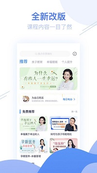 睿智灯塔  v1.0图3