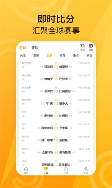 ME体育安卓版