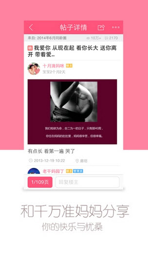 宝宝树孕育  v8.61.1图1