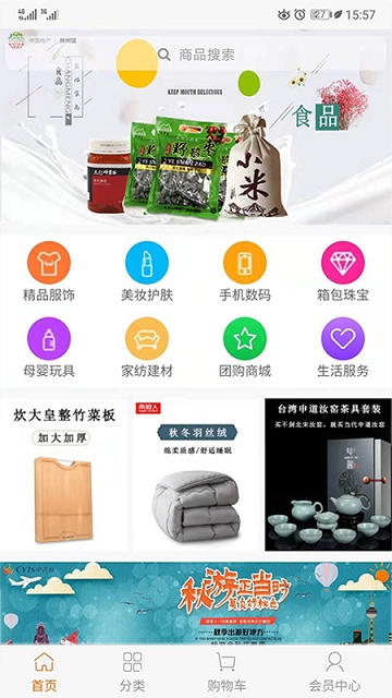 多享商城  v1.0图2