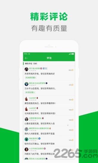 懂球帝国际版  v7.6.9图5