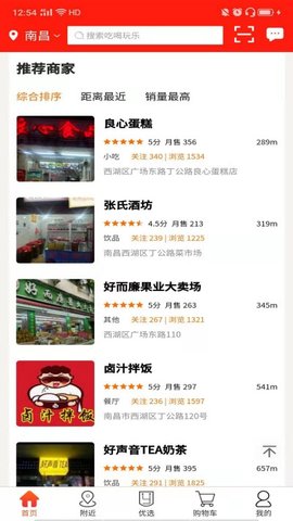 鹿马优选  v5.0.74图3