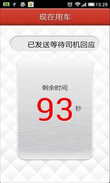 1039易打车