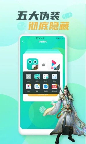 隐藏大师
