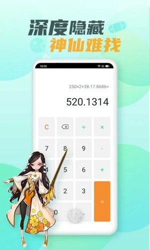 隐藏大师  v2.3.1图3