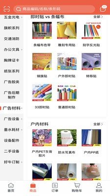 好牛商城  v1.3.25图2